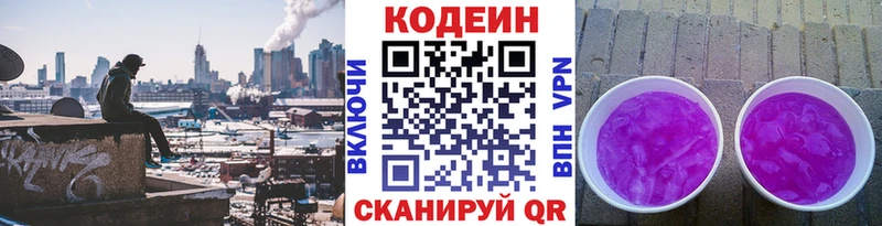 Купить где  Губкинский  Кодеиновый сироп Lean напиток Lean (лин) 