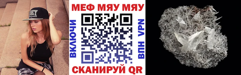 Купить закладки  Губкинский  МЯУ-МЯУ кристаллы 
